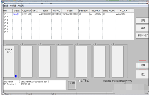 被写保护 被写保护
