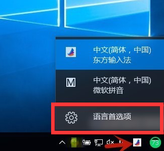 默认输入法 默认输入法