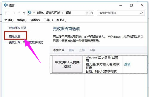 默认输入法 默认输入法