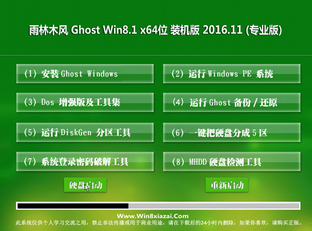 win8 win8