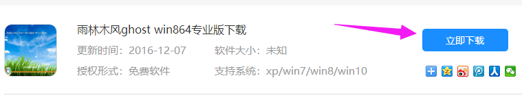 下载镜像 下载镜像
