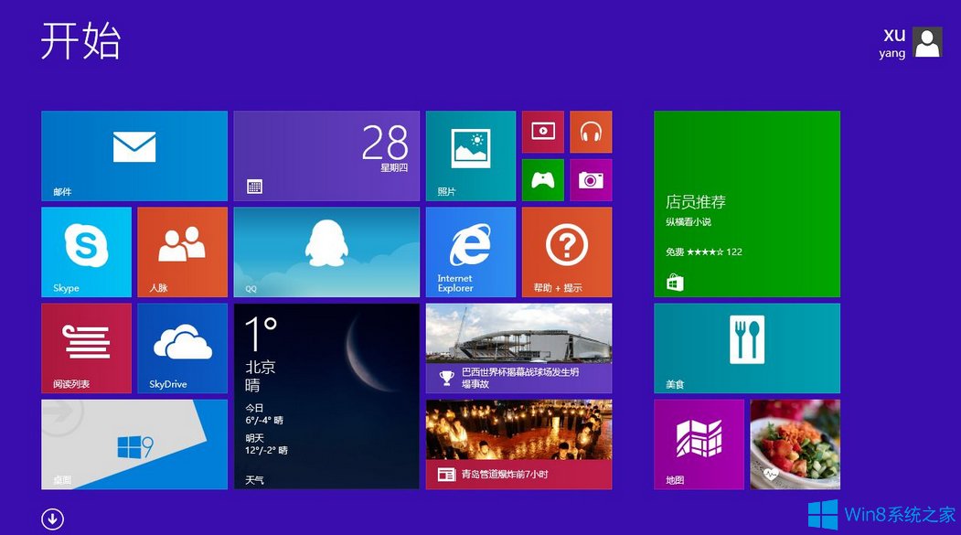 win8密钥