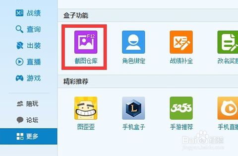 英雄联盟 英雄联盟