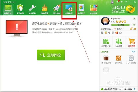电脑蓝屏 电脑蓝屏