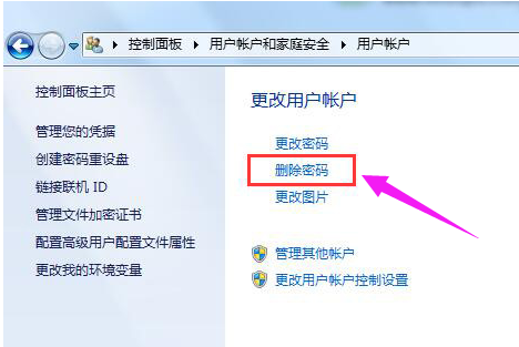 删除密码 删除密码