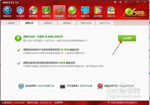 怎么给电脑清理内存