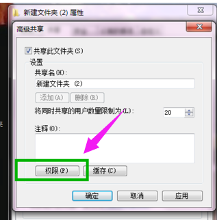 共享文件