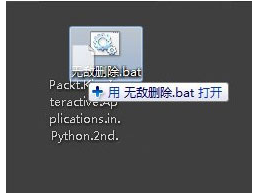 文件删不掉 文件删不掉