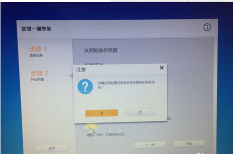 还原系统 还原系统