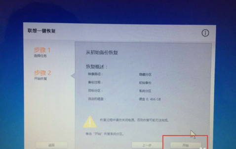 笔记本一键还原 笔记本一键还原