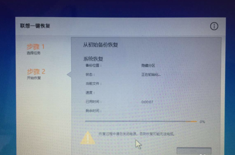 还原系统 还原系统