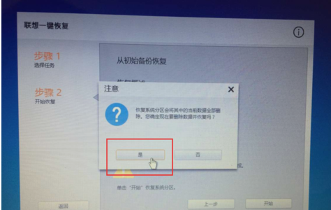 一键还原 一键还原