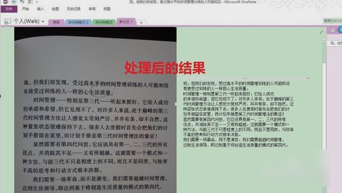 转换文字