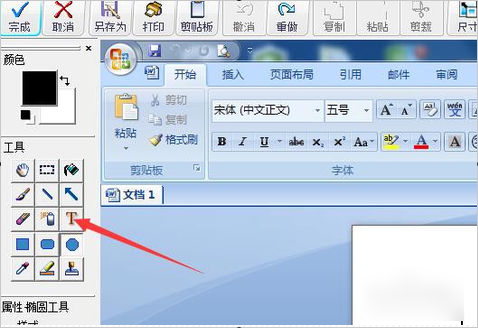 怎么使用红蜻蜓截图