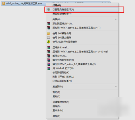 激活工具 激活工具