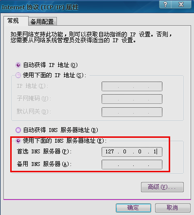 解决DNS错误 解决DNS错误