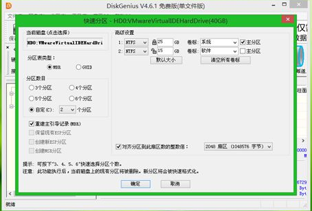 安装系统