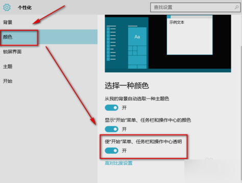 win10任务栏