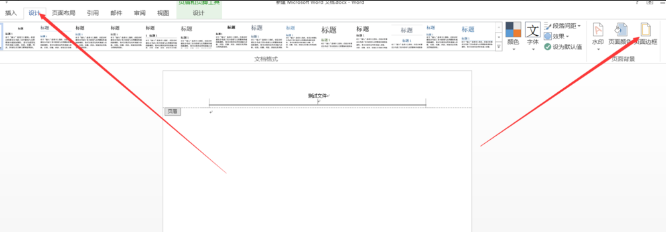 页眉横线 页眉横线