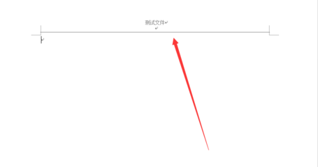 页眉横线 页眉横线