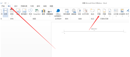 页眉横线 页眉横线