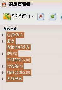 聊天记录