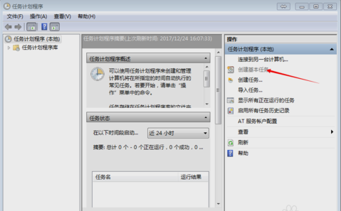 电脑定时开关机