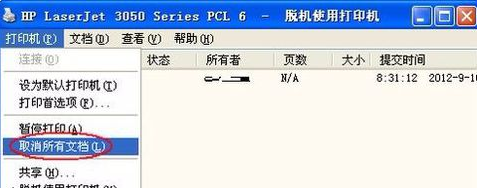打印机脱机 打印机脱机