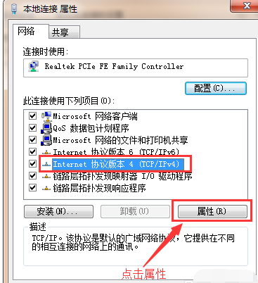 改ip地址 改ip地址