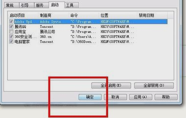 电脑启动项命令 电脑启动项命令
