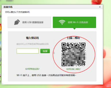 连接设备 连接设备