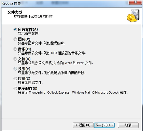 卸载软件