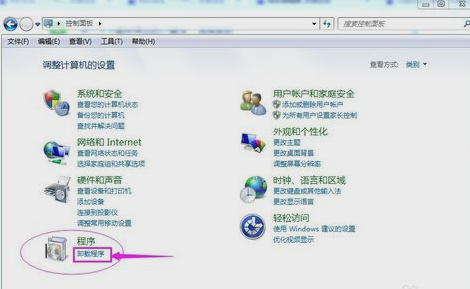 添加或更改程序不见了 添加或更改程序不见了