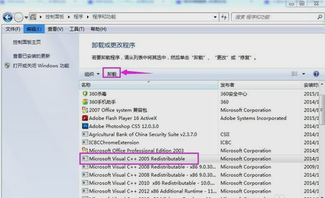 添加或更改程序不见了 添加或更改程序不见了