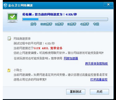 网速不稳定 网速不稳定