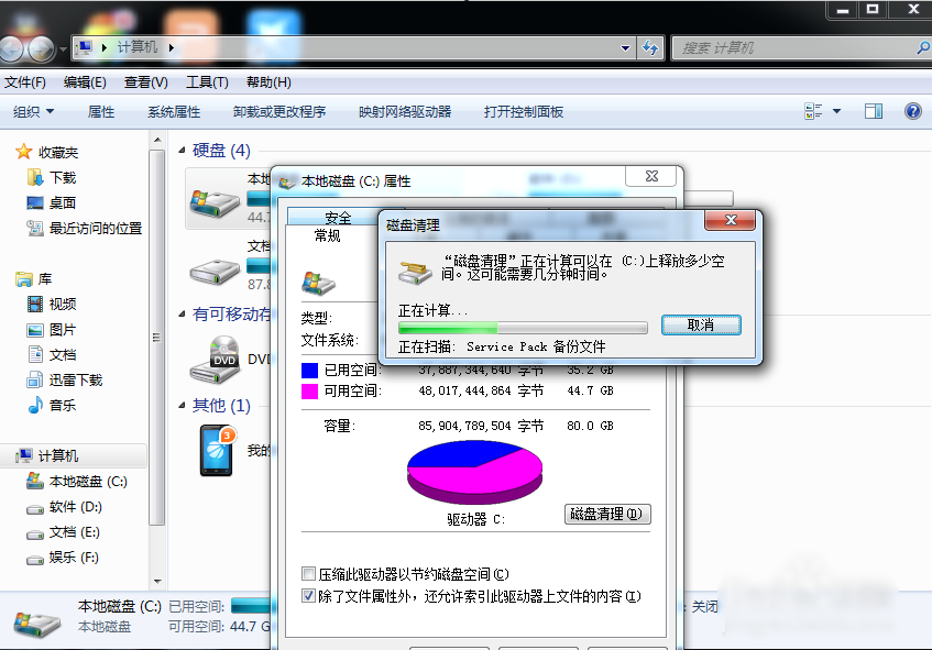 电脑很慢 电脑很慢