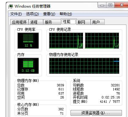 系统资源不足