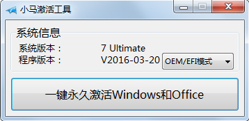 win10激活工具