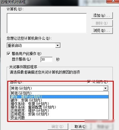 自动关机 自动关机