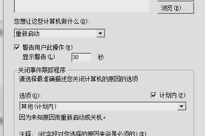 自动关机 自动关机
