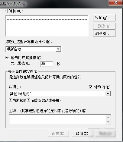 设置自动关机 设置自动关机