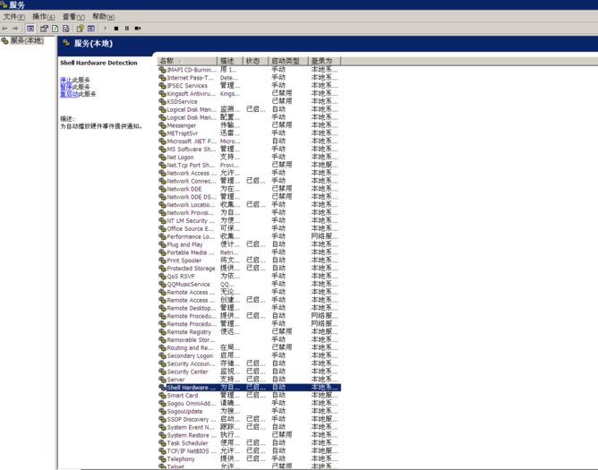 开机桌面图标显示慢 开机桌面图标显示慢