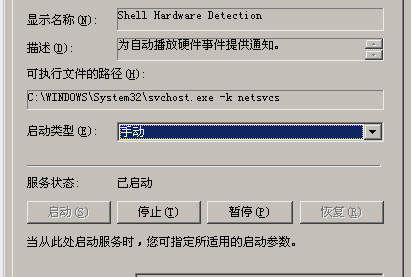 桌面图标显示慢 桌面图标显示慢