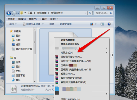 打开ISO映像文件