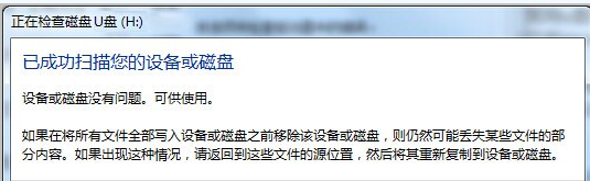 优盘打不开 优盘打不开
