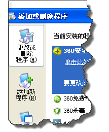 360软件