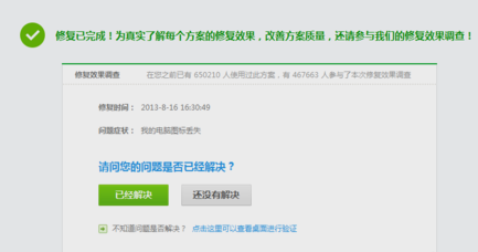 电脑桌面 电脑桌面