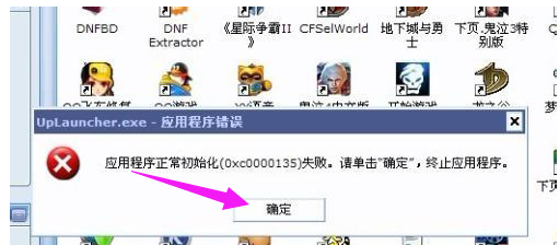 初始化失败 初始化失败
