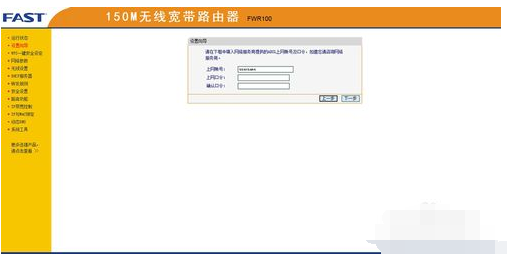 设置教程 设置教程
