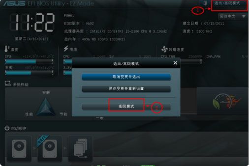 主板bios 主板bios